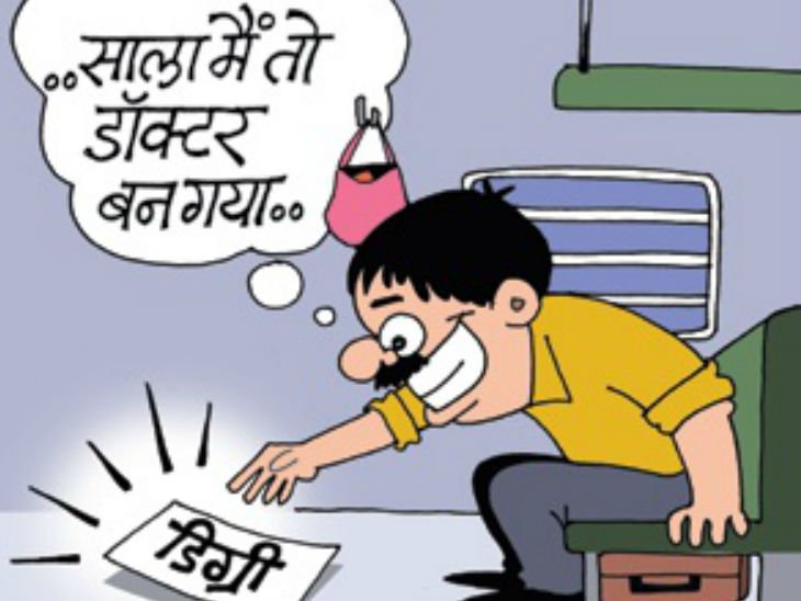 ब्लाक में कई फर्जी झोलाछाप डॉक्टर चला रहे क्लीनिक , स्वास्थ्य विभाग के अधिकारियों की मौन सहमति ? 1 IMG 20230310 WA0018