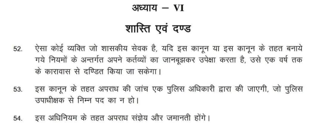 छ ग के किसानों,कर्मचारियों के बाद लोकतंत्र के सच्चे प्रहरी पत्रकार भी छले गए… उमेश अग्रवाल जिला अध्यक्ष भाजपा 2 Screenshot 2023 03 26 09 50 50 37 6012fa4d4ddec268fc5c7112cbb265e7