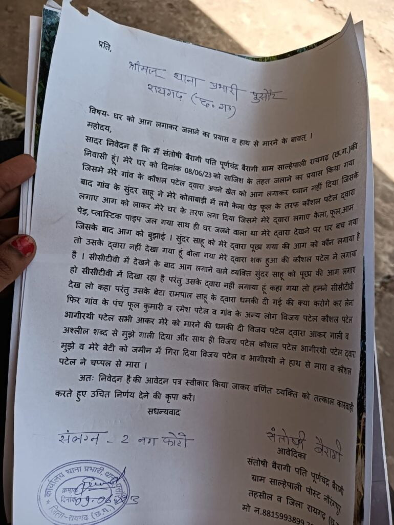 घर को आग लगाकर जलाने का प्रयास व हाथ से मारने की शिकायत लेकर पीड़िता पहुंची थाने… 2 IMG 20230609 WA0028