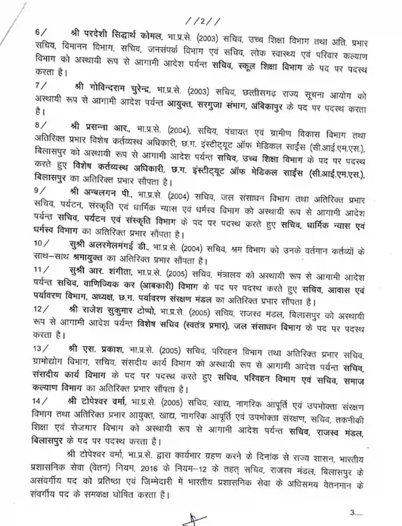 ias transfer breaking 13679395960264334209