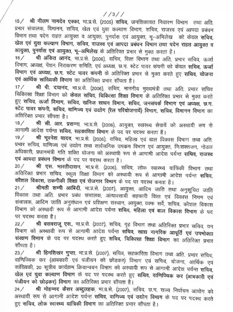 ias transfer breaking 21481796675458645508