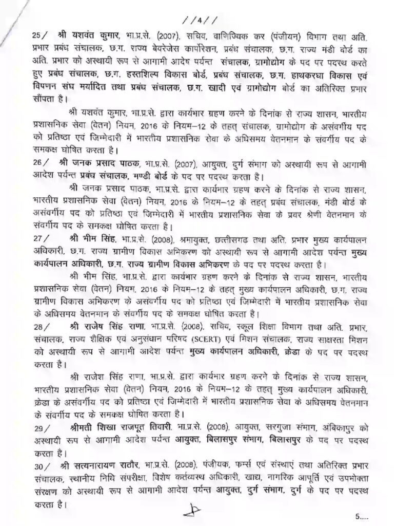 ias transfer breaking 3373119622146167101