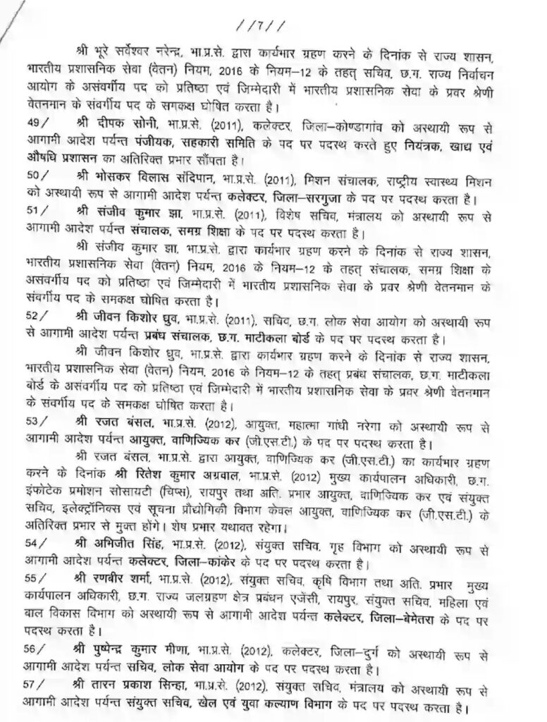 ias transfer breaking 77162284973708737442