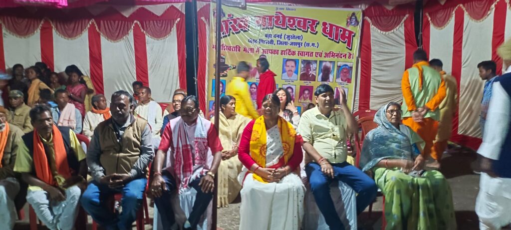 महाशिवरात्रि के पावन अवसर पर शंख नाथेश्वर धाम बड़ा बनई में आयोजित हुआ वार्षिक मेला व अखंड कीर्तन कार्यक्रम का आयोजन,कार्यक्रम में जशपुर विधायक श्रीमती रायमुनी भगत हुई शामिल 1 IMG 20240310 WA0111