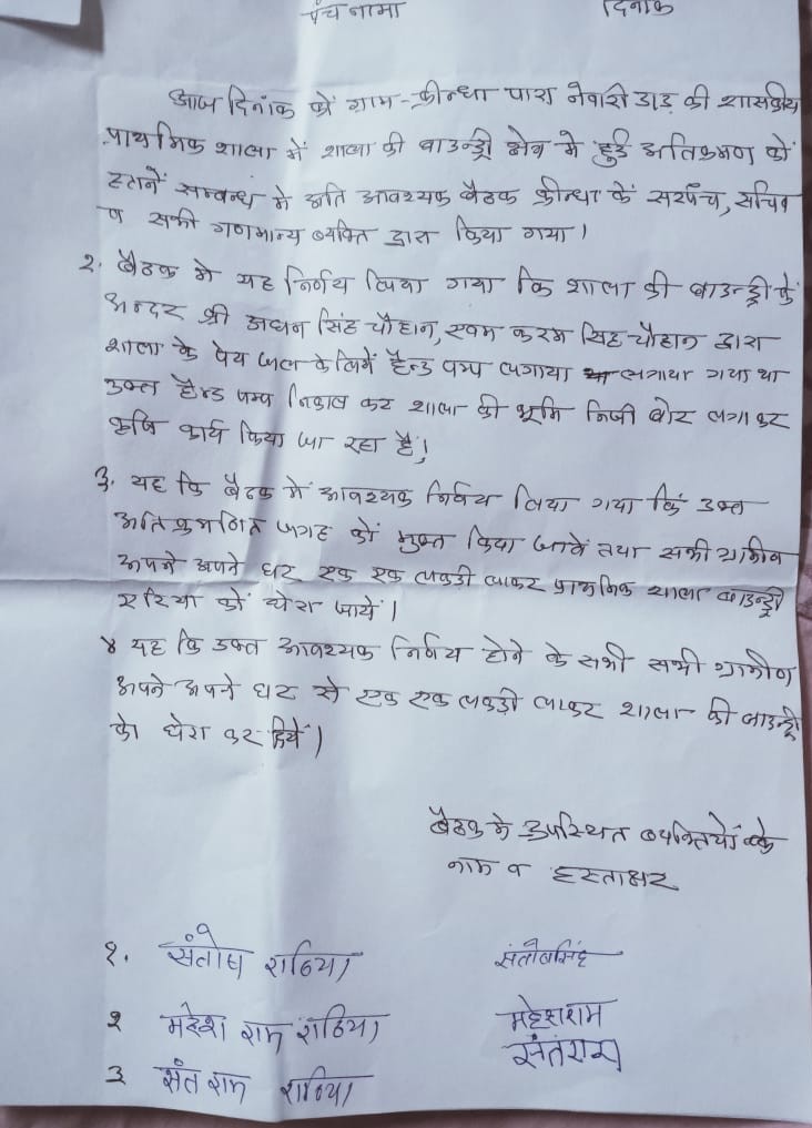 महिला पंच की दबंगाई , सरकारी स्कूल की जमीन व हैंडपंप पर किया कब्जा 3 IMG 20240317 WA00152