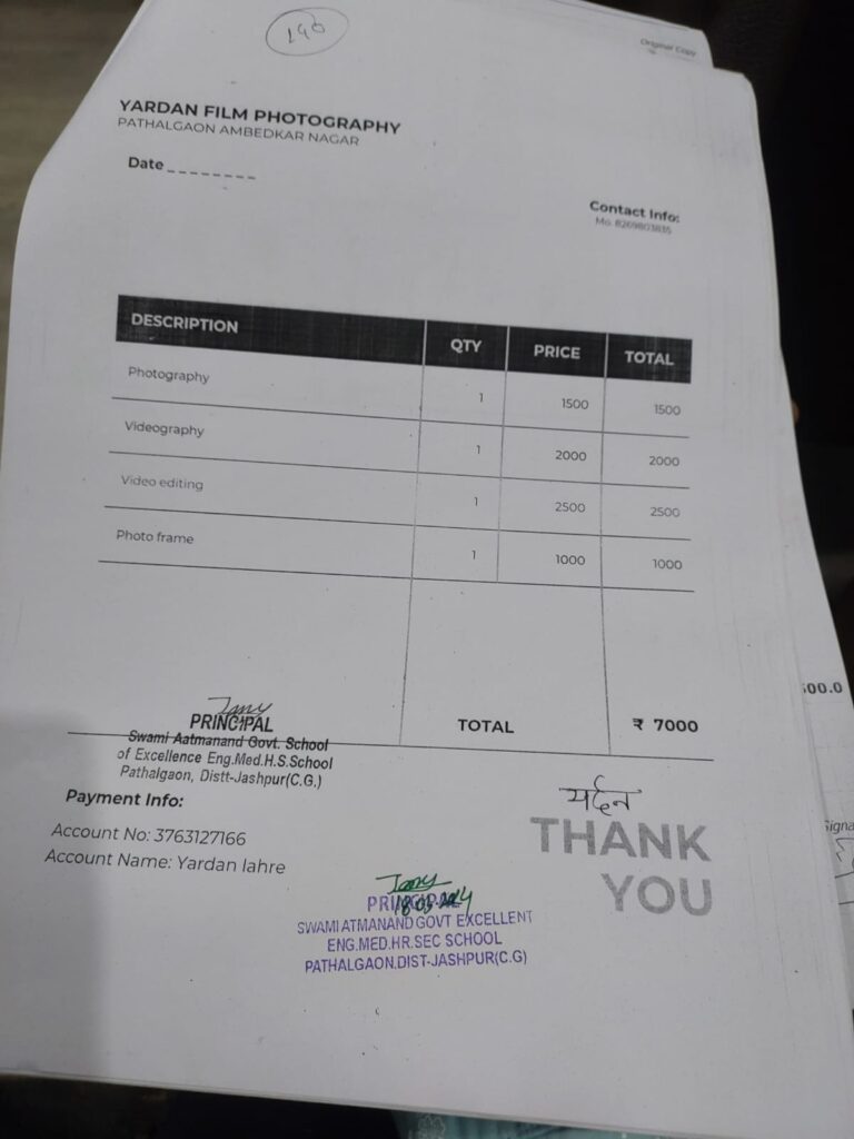 एक बार फिर से विवादों के घेरे में स्वामी आत्मानंद विद्यालय 5 IMG 20240320 WA0221