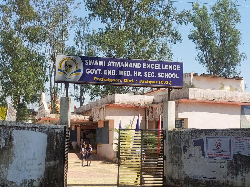 एक बार फिर से विवादों के घेरे में स्वामी आत्मानंद विद्यालय 1 IMG 20240321 WA0158