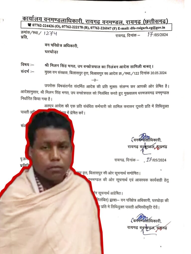 डिप्टी रेंजर मिलन भगत को भेजा जेल , विभाग ने किया सस्पेंड 1 PicsArt 05 22 10.02.53