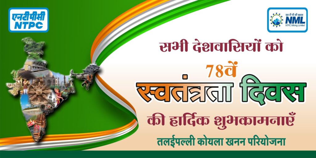 खाद दुकान में कृषि विभाग का छापा , अवैध खाद कि बड़ी खेप पकड़ाया 4 IMG 20240813 WA0060 3