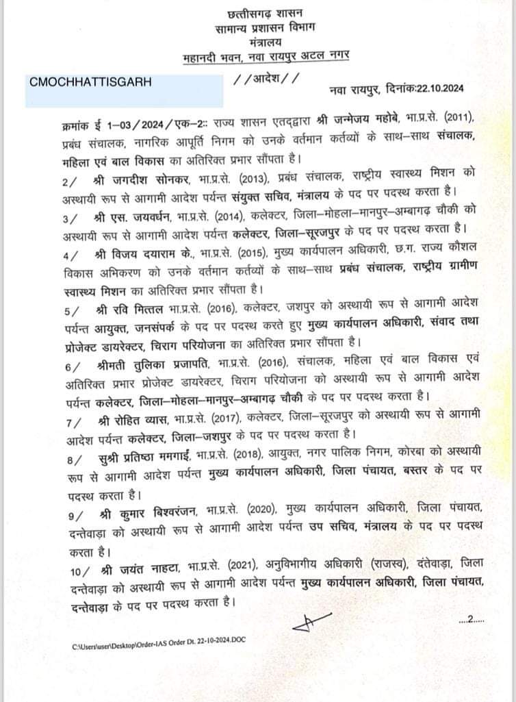 FB IMG 1729614759043