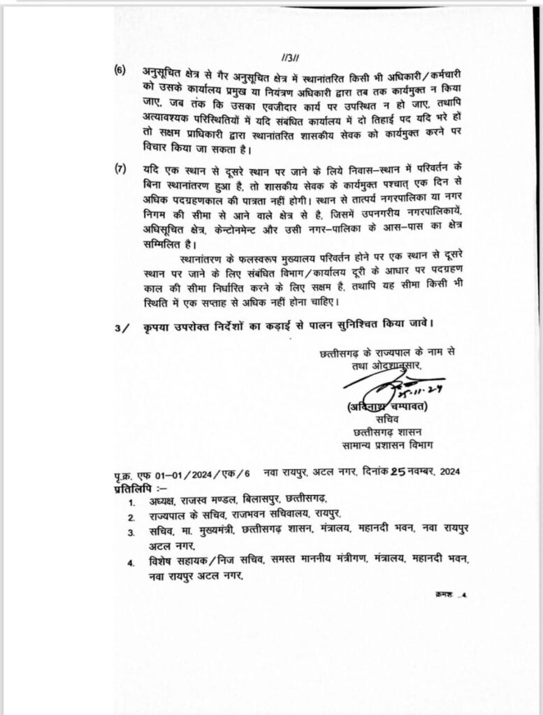 whatsapp image 2024 11 27 at 192427804125301441659