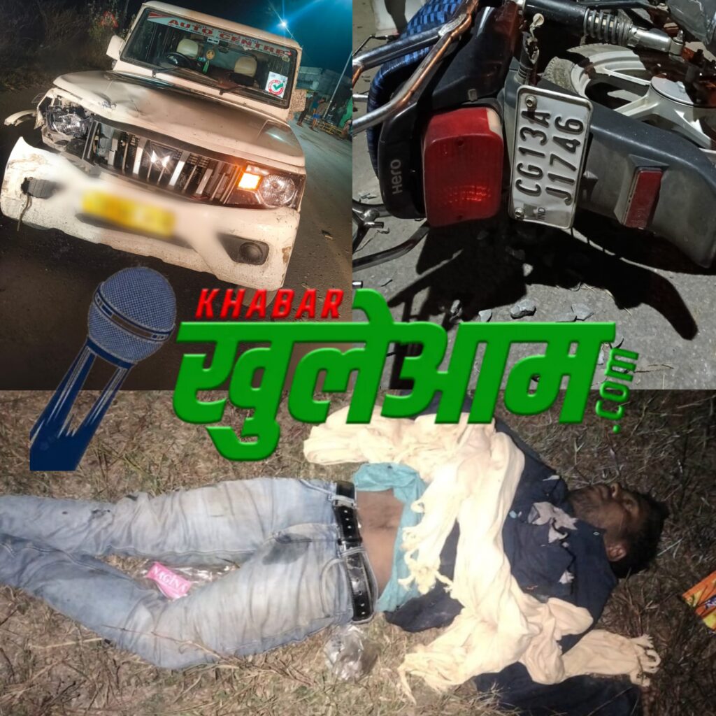 तेज रफ्तार कि बुलेरो गाड़ी ने एनटीपीसी कर्मी को कुचला , मौके पर हुई मौत 1 Picsart 24 12 23 22 02 54 145