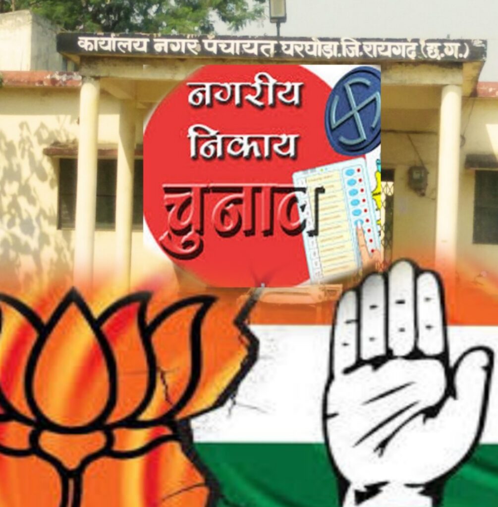 निकाय चुनाव 2024 - कांग्रेस की बढ़त और भाजपा की चुनौतियां 1 Picsart 24 12 26 17 09 46 302