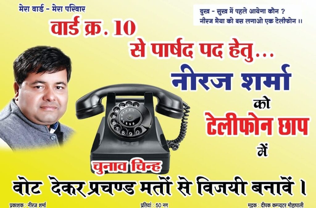 कांग्रेस को अलविदा - नगर पंचायत पार्षद नीरज शर्मा ने पार्टी से दिया इस्तीफा - कांग्रेस पर लगाए गंभीर अरोप..... 4 IMG 20250131 WA0051