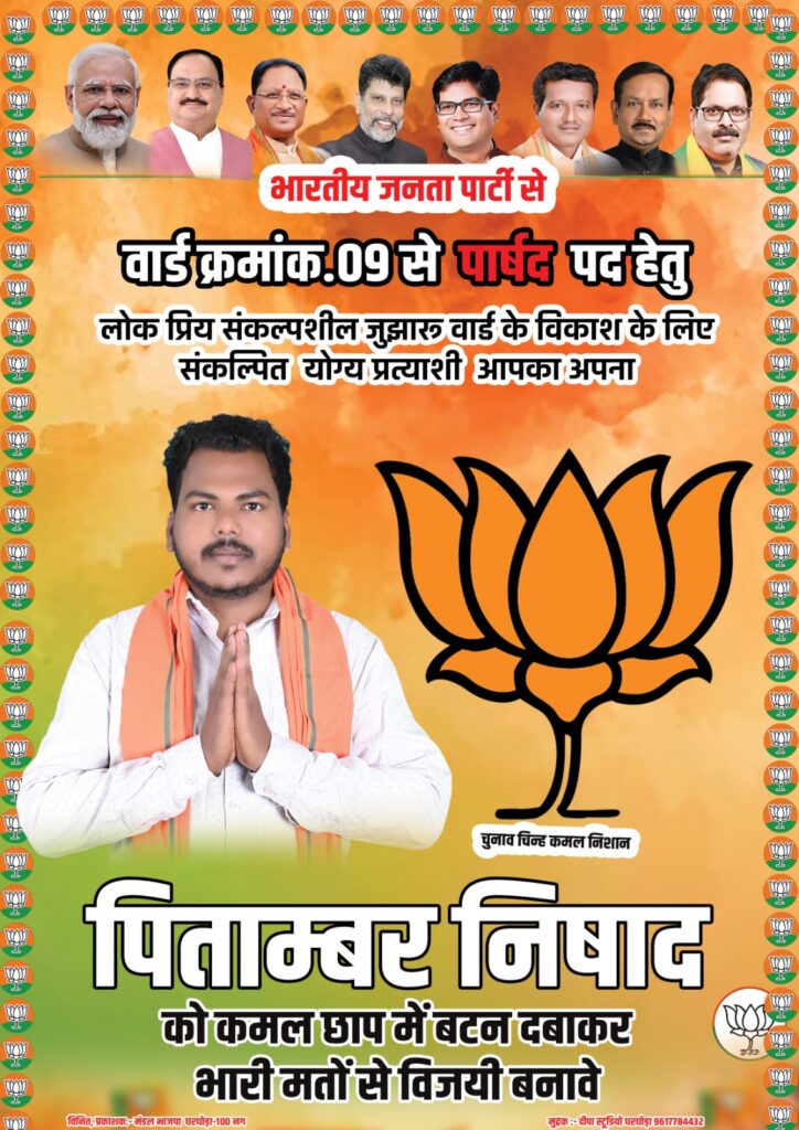 कांग्रेस को अलविदा - नगर पंचायत पार्षद नीरज शर्मा ने पार्टी से दिया इस्तीफा - कांग्रेस पर लगाए गंभीर अरोप..... 5 IMG 20250131 WA0064