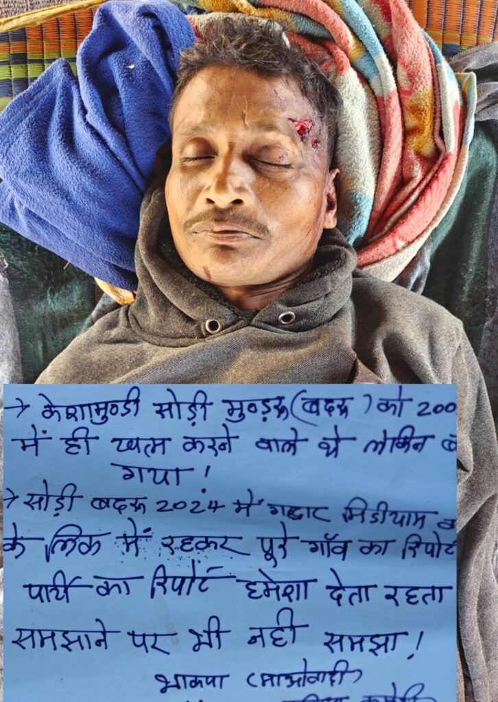 कुल्हाड़ी मारकर कर दी ग्रामीण कि हत्या , ग्रामीण पर लगाया ये आरोप... 2 Picsart 25 01 27 11 55 27 194