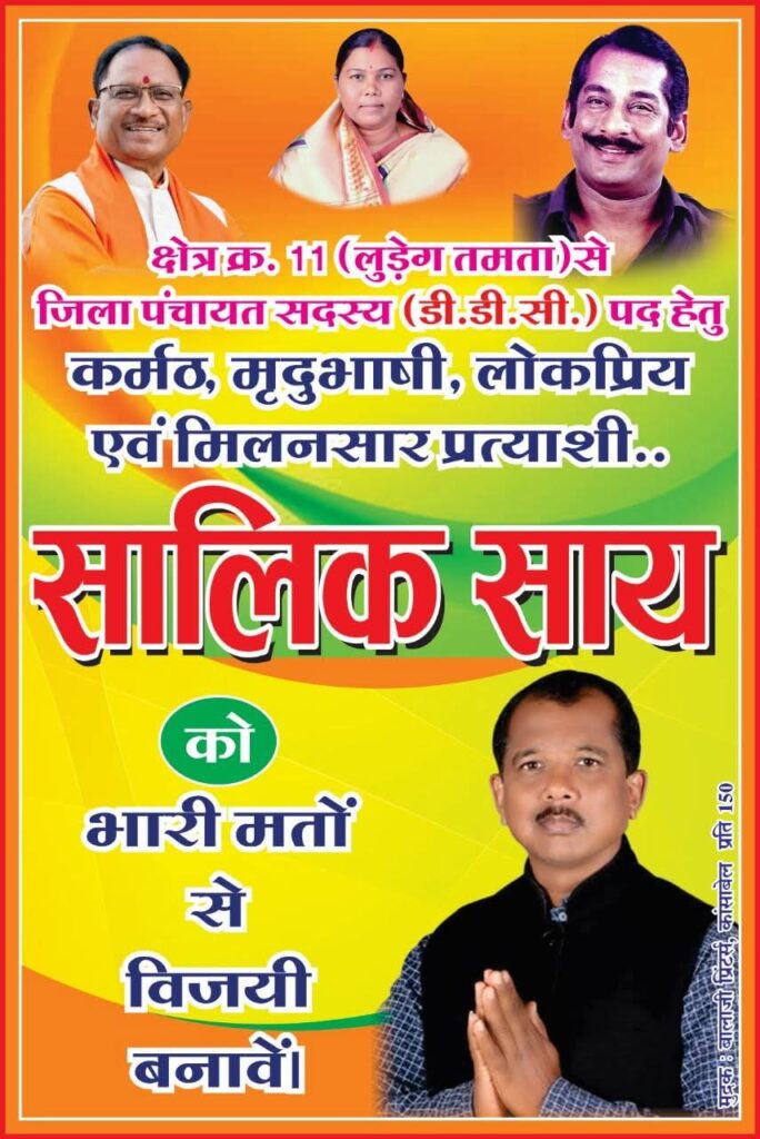 ग्राम पंचायत ने फिर रचा इतिहास , लगातार दूसरी बार निर्विरोध निर्वाचित पूरा पंचायत 2 FB IMG 1738512979188