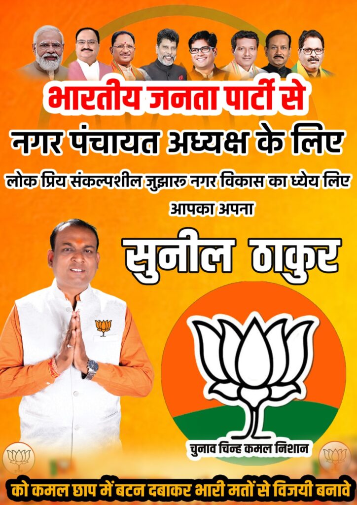 ग्राम पंचायत ने फिर रचा इतिहास , लगातार दूसरी बार निर्विरोध निर्वाचित पूरा पंचायत 4 IMG 20250201 WA0036 2