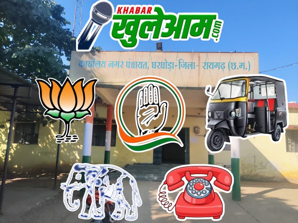 निकाय चुनाव में अध्यक्ष और पार्षदों को मिला छाप , अध्यक्ष पार्षद प्रत्याशी किस छाप के साथ उतरे मैदान में देखें ... 1 Picsart 25 02 01 09 09 35 004