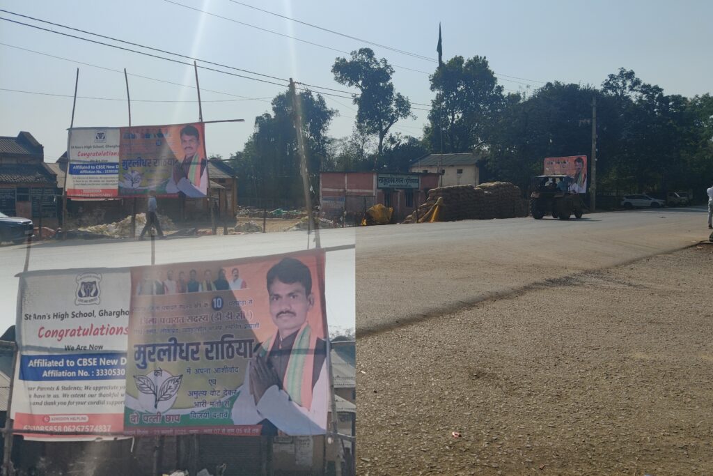 जिला पंचायत सदस्य का उम्मीदवार कर रहा अचार संहिता का उल्लंघन 1 Picsart 25 02 18 10 00 36 388