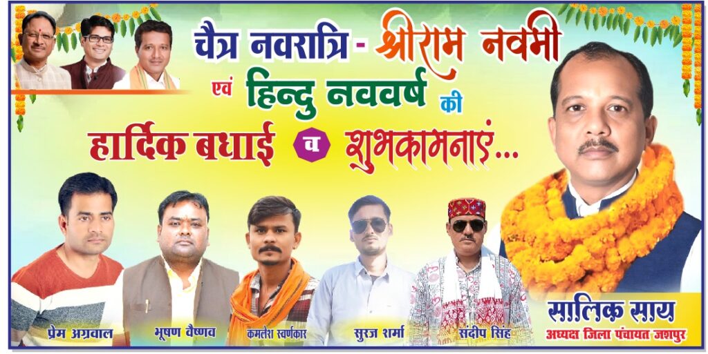 गृह प्रवेश कार्यक्रम मे जिला पंचायत अध्यक्ष सालिक साय ने हितग्राहियो को बांटा चाबी 2 IMG 20250329 WA0044