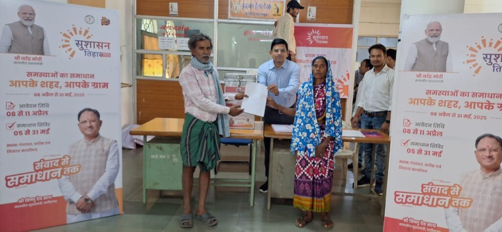 सुशासन तिहार का हुआ आगाज़ , गांव से शहर में लगी समाधान पेटियां 4 IMG 20250408 WA0051