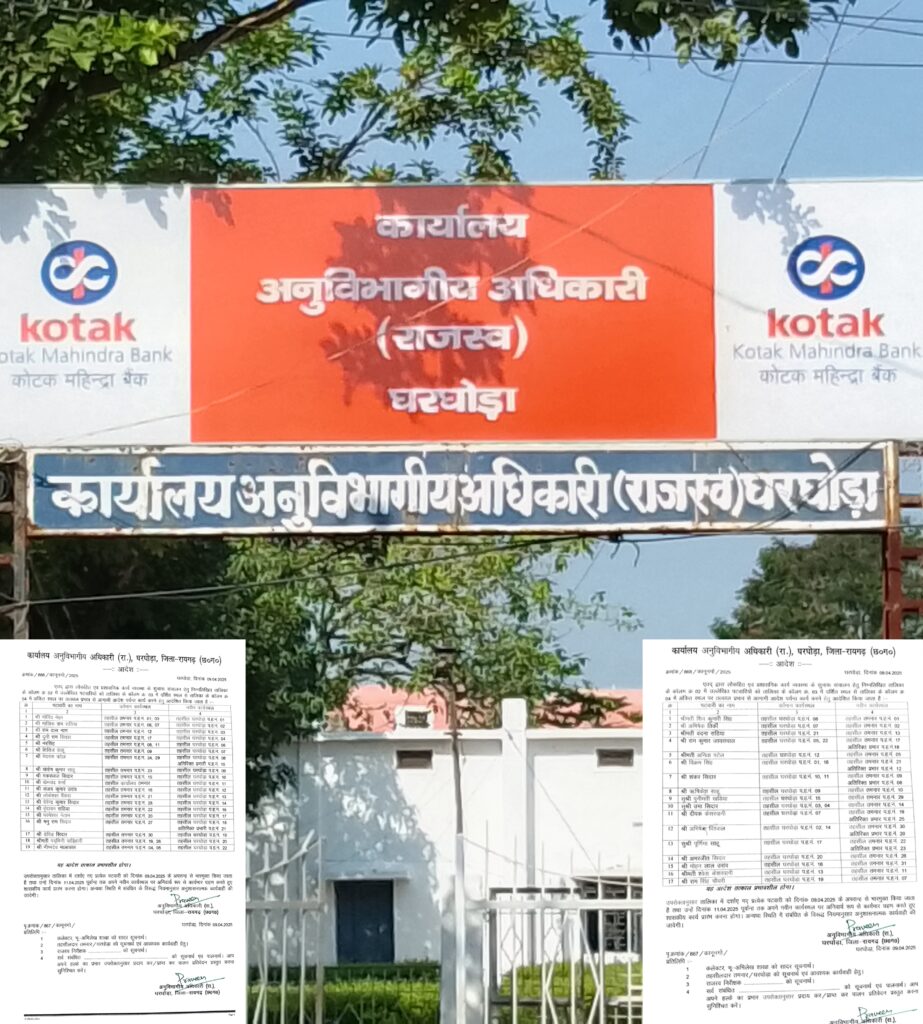 थोक के भाव मे पटवारीयों का ट्रांसफर , देखें जम्बो लिस्ट 1 Picsart 25 04 11 13 21 42 359