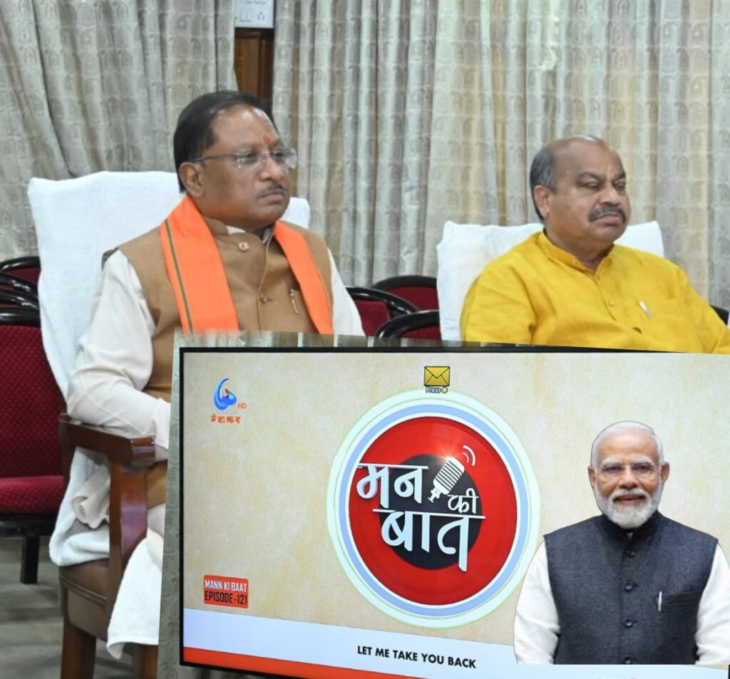 प्रधानमंत्री नरेंद्र मोदी ने दंतेवाड़ा विज्ञान केन्द्र की प्रशंसा की , मुख्यमंत्री ने जताया आभार 1 Picsart 25 04 27 15 08 02 934
