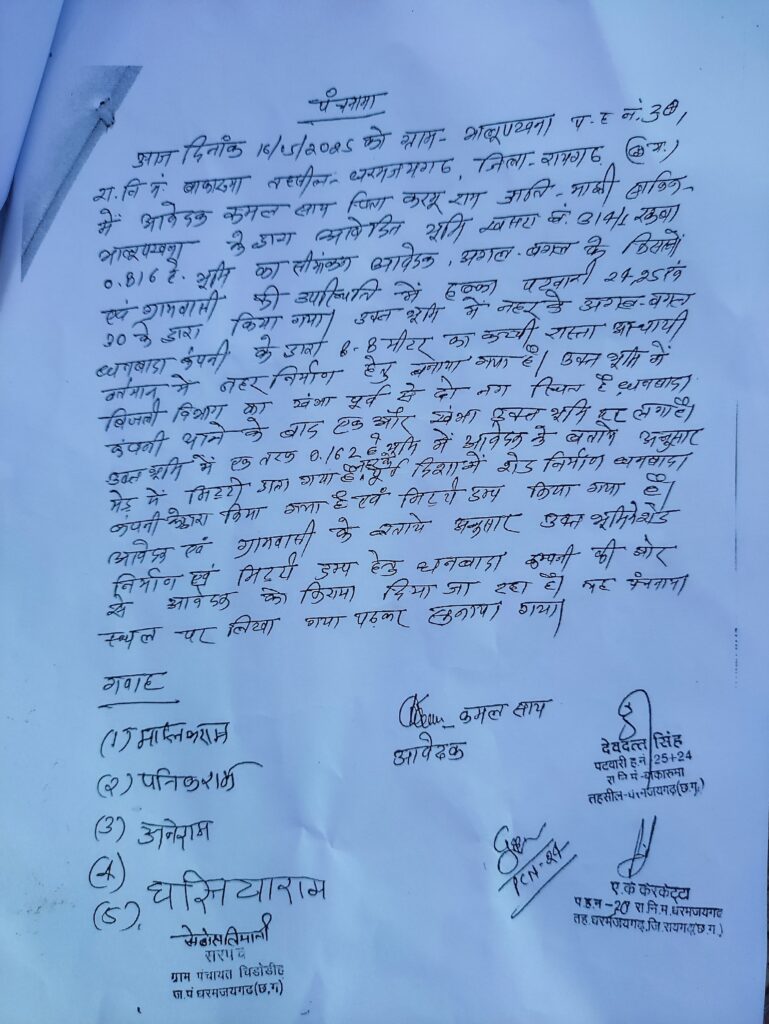 जमीन की लड़ाई - निजी जमीन पर कंपनी कि दादागिरी के साथ अतिक्रमण .... किसान ने एसडीएम पर लगाया गंभीर आरोप 3 IMG 20250611 WA0014