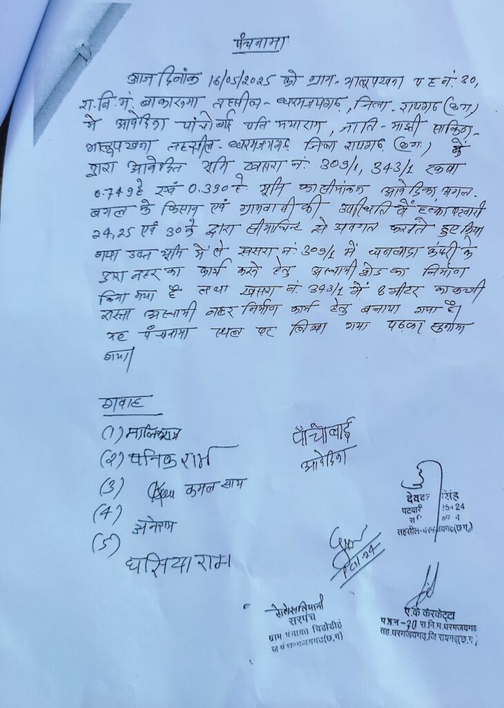जमीन की लड़ाई - निजी जमीन पर कंपनी कि दादागिरी के साथ अतिक्रमण .... किसान ने एसडीएम पर लगाया गंभीर आरोप 5 IMG 20250611 WA00172
