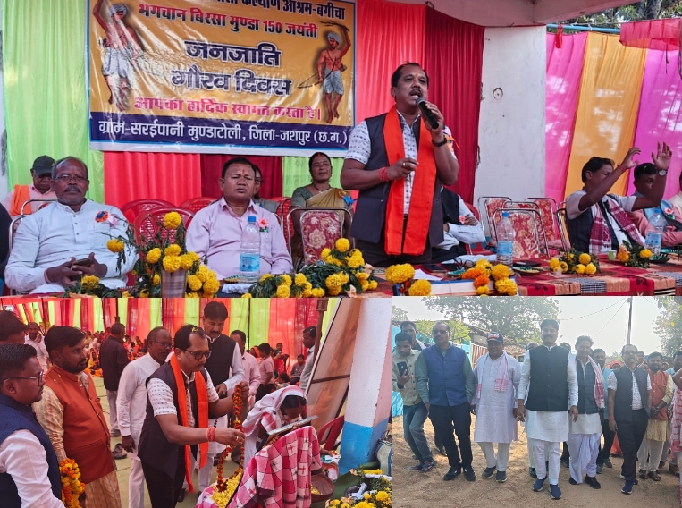 भगवान बिरसा मुंडा की जयंती पर कार्यक्रम मे शामिल हुए जिला पंचायत अध्यक्ष सालिक साय ... साय ने कहा 1 1004562