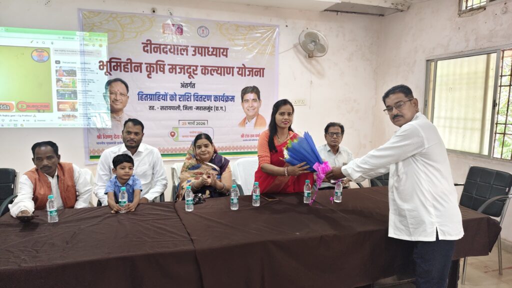 सरायपाली में भूमिहीन कृषि मजदूर कल्याण योजना कार्यक्रम आयोजित 2 2565093 1