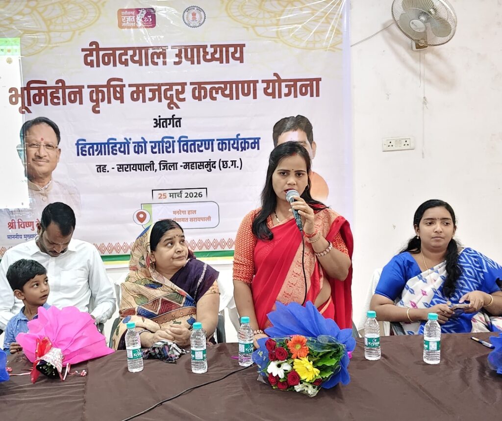 सरायपाली में भूमिहीन कृषि मजदूर कल्याण योजना कार्यक्रम आयोजित 1 2565095