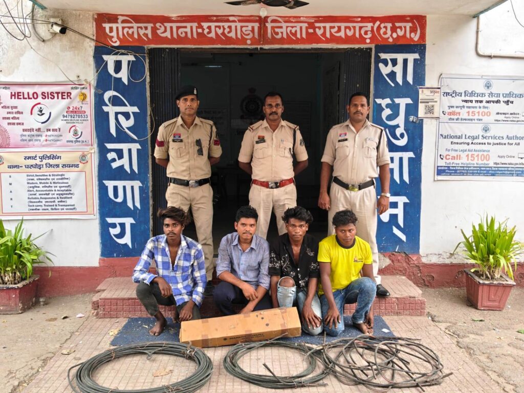 रेलवे ओएचई और तांबा तार चोरी करने वाले गिरोह के चार आरोपी गिरफ्तार. 1 3544983