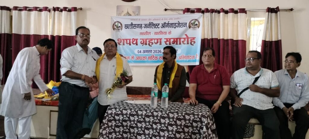खरसिया में छत्तीसगढ़ जर्नलिस्ट ऑर्गेनाइजेशन का भव्य शपथग्रहण .. निष्पक्ष सेवा का लिया संकल्प 1 4069606