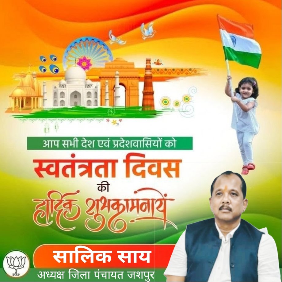 एसएसडी पूंजीपथरा में धूमधाम से मनाया गया स्वतंत्रता दिवस 5 4162535