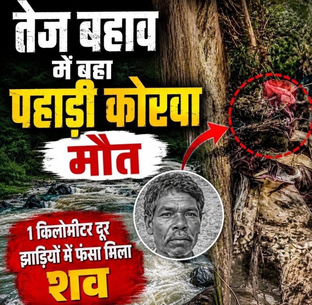 बेटी के ससुराल जाने निकला .. नदी किनारे मिला शव .. पुलिस जाँच में जुटी 1 4282703