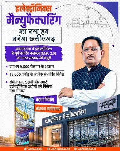 माइनिंग से हाई-वैल्यू मैन्युफैक्चरिंग तक, छत्तीसगढ़ लगा रहा दांव 1 4431283