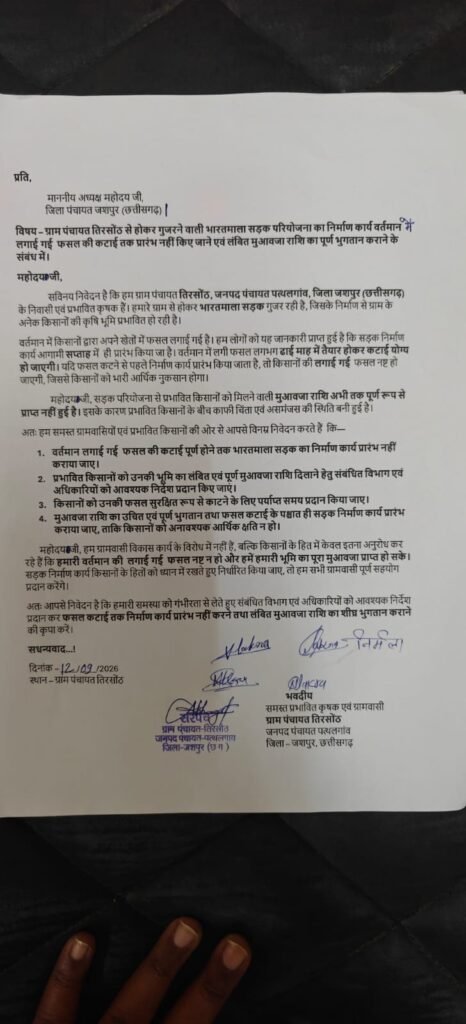सालिक साय के पहल से किसानों के चेहरे खिले 3 4550578