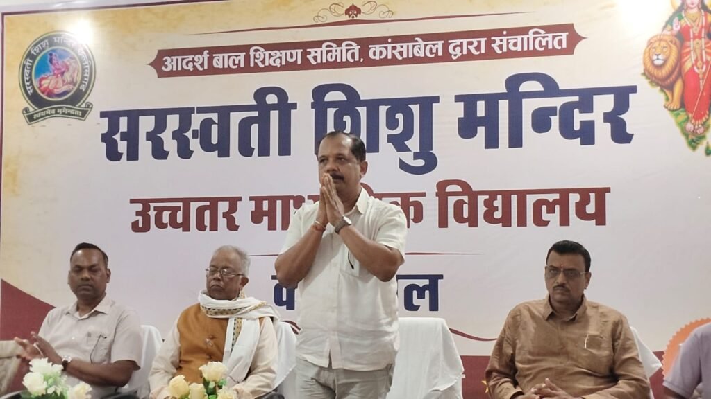 सरस्वती शिशु मंदिर में गूंजा राष्ट्रगान .. मुख्य अतिथि सालिक साय ने जगाया राष्ट्रभावना का जज्बा 1 4721593