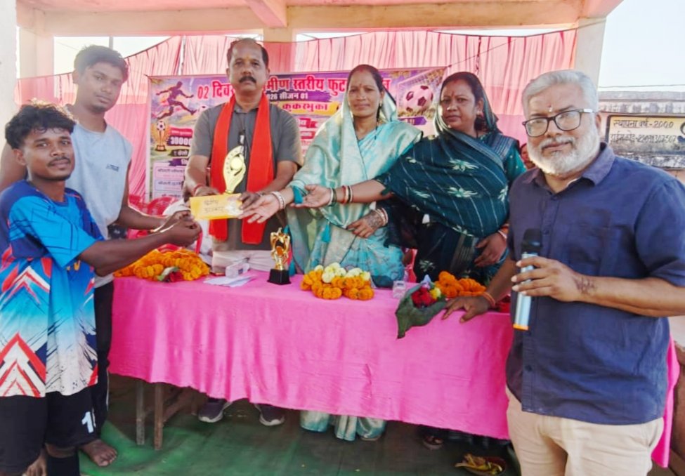 कुकुरभूका के फुटबॉल प्रतियोगिता में सरायटोला का जलवा ... जिला पंचायत अध्यक्ष सालिक साय ने खिलाड़ियों का बढ़ाया उत्साह 2 4976004