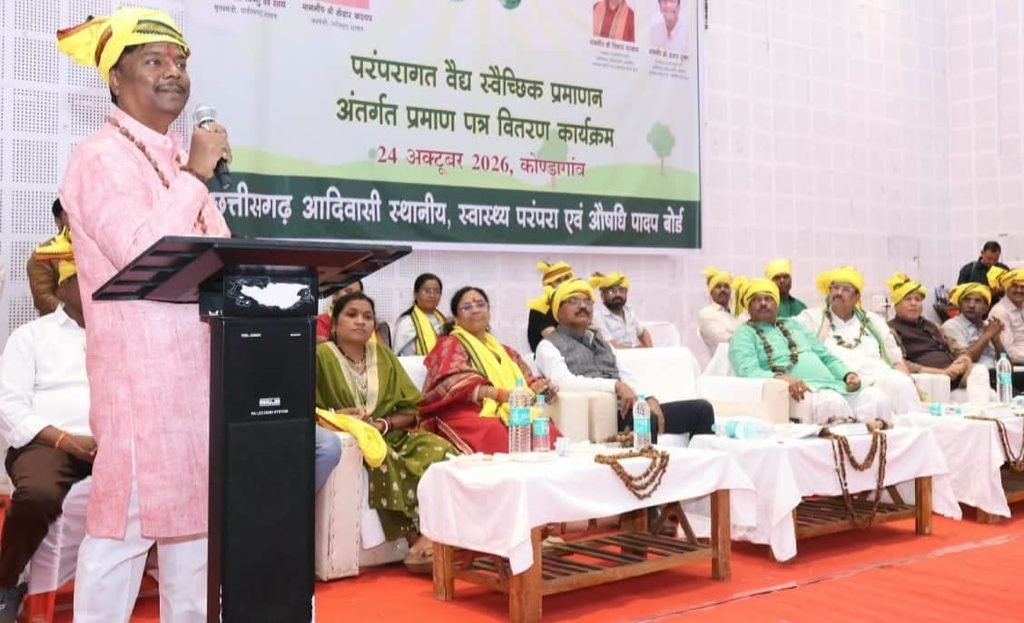 प्रदेश के 309 पारंपरिक वैद्यों को मिला प्रमाण पत्र 1 5024326